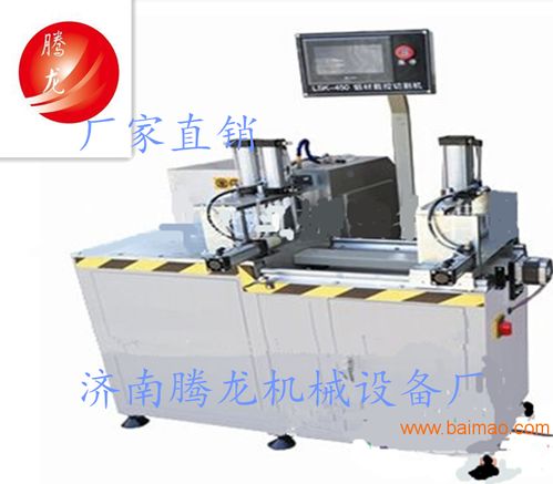 济南腾龙机械合页切割锯：价格、报价、图片及厂家信息一览